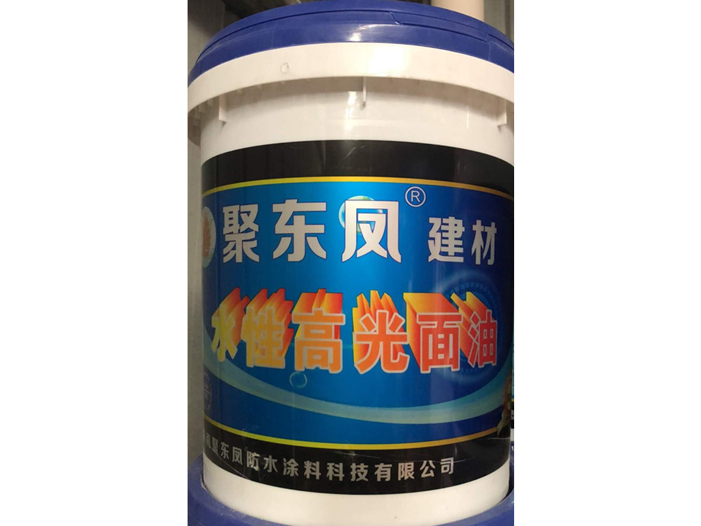 聚东凤水性高光面油 聚东凤水性高光面油